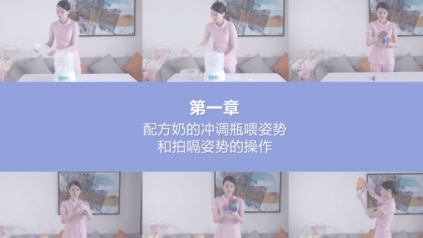 母婴护理实践课程