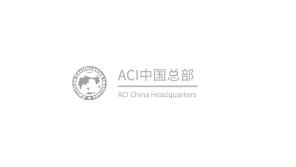 ACI注册国际早教师（CIECP）职业能力认证